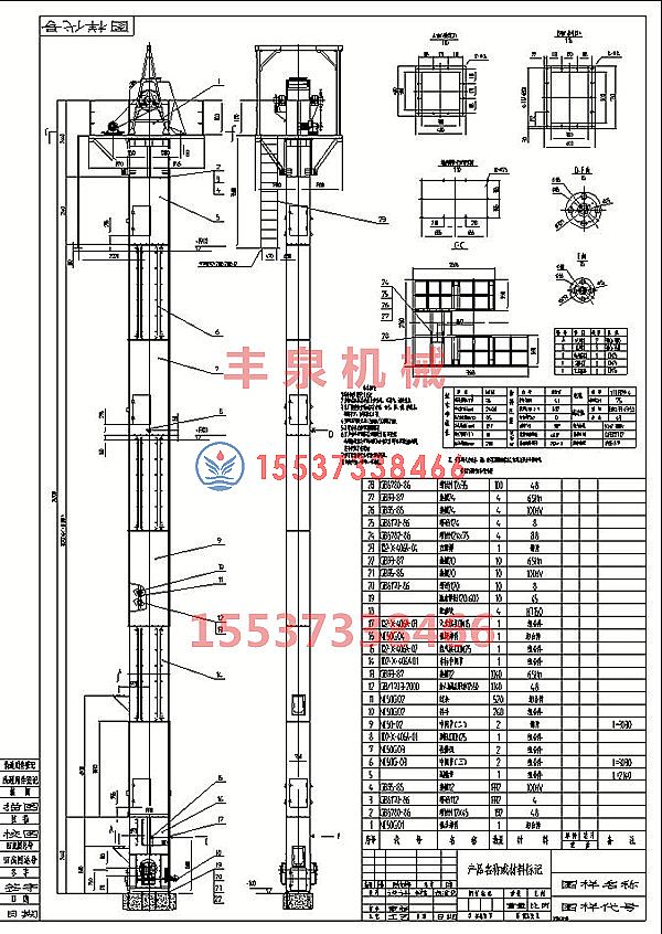 NE50板鏈式斗式提升機圖紙