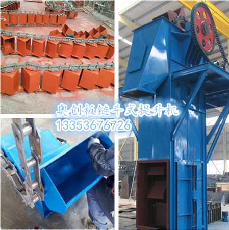 板鏈斗式提升機原創(chuàng)組圖 板鏈斗式提升機原創(chuàng)組圖