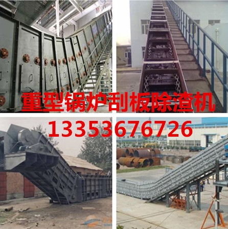 ZLC、GLS重鏈除渣機