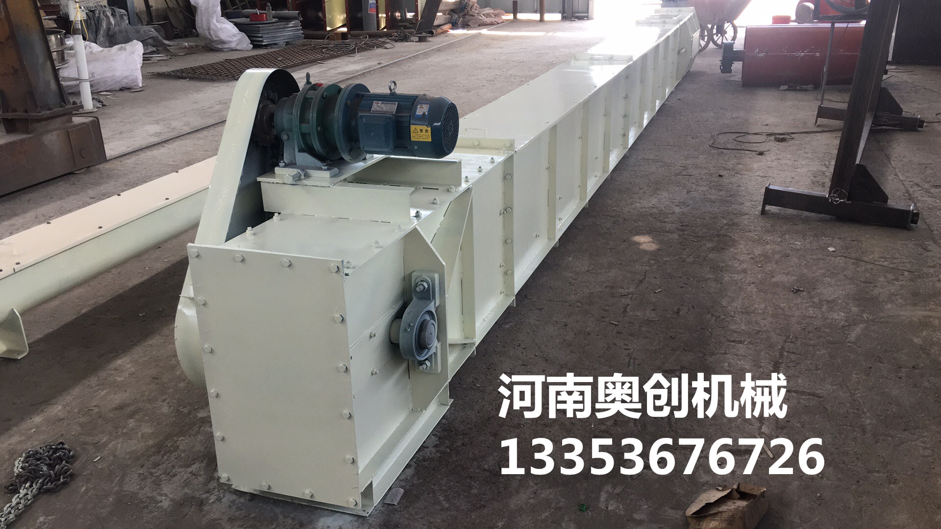 刮板輸送機1 刮板輸送機1