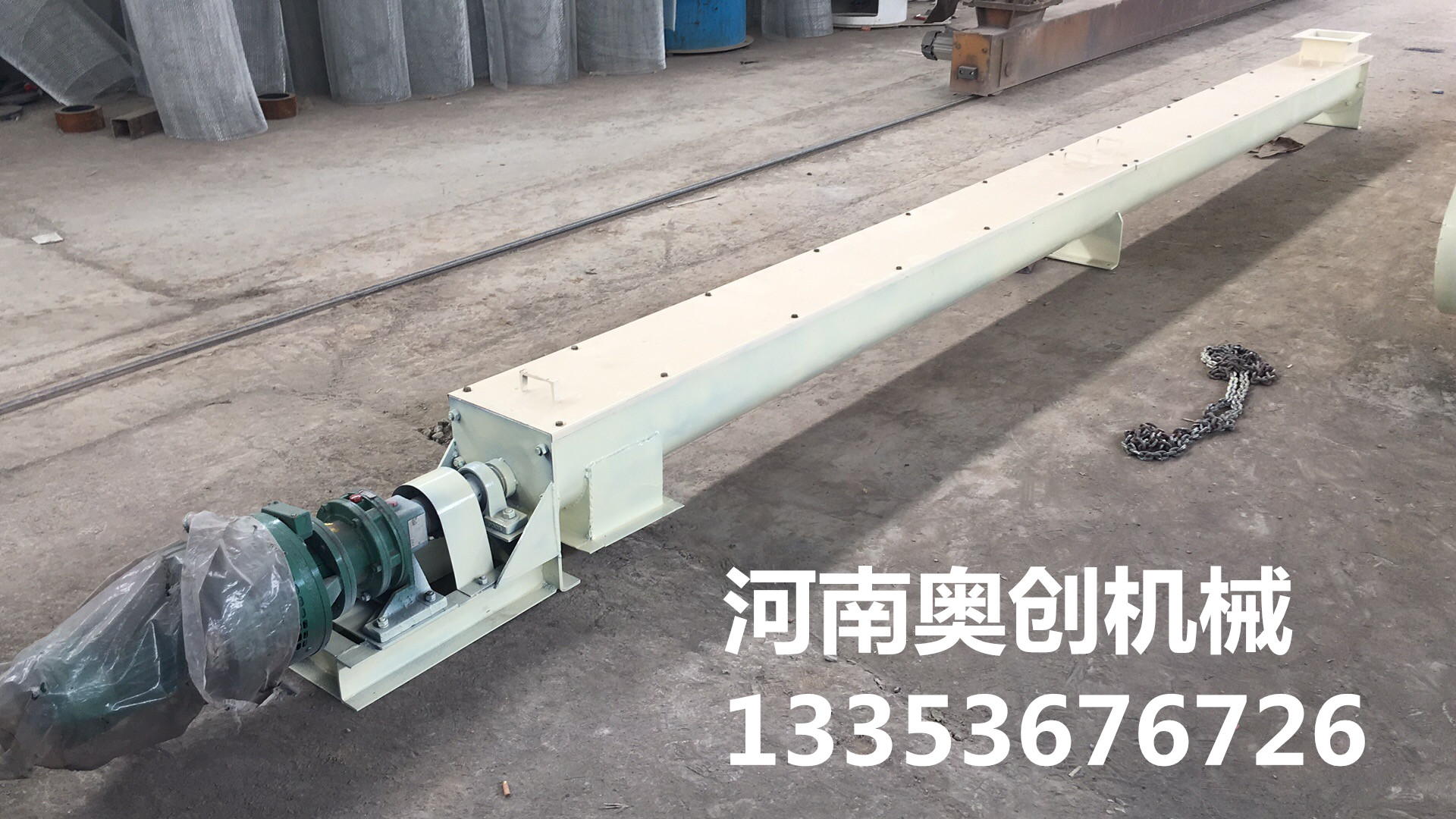 絞龍上料機 絞龍上料機